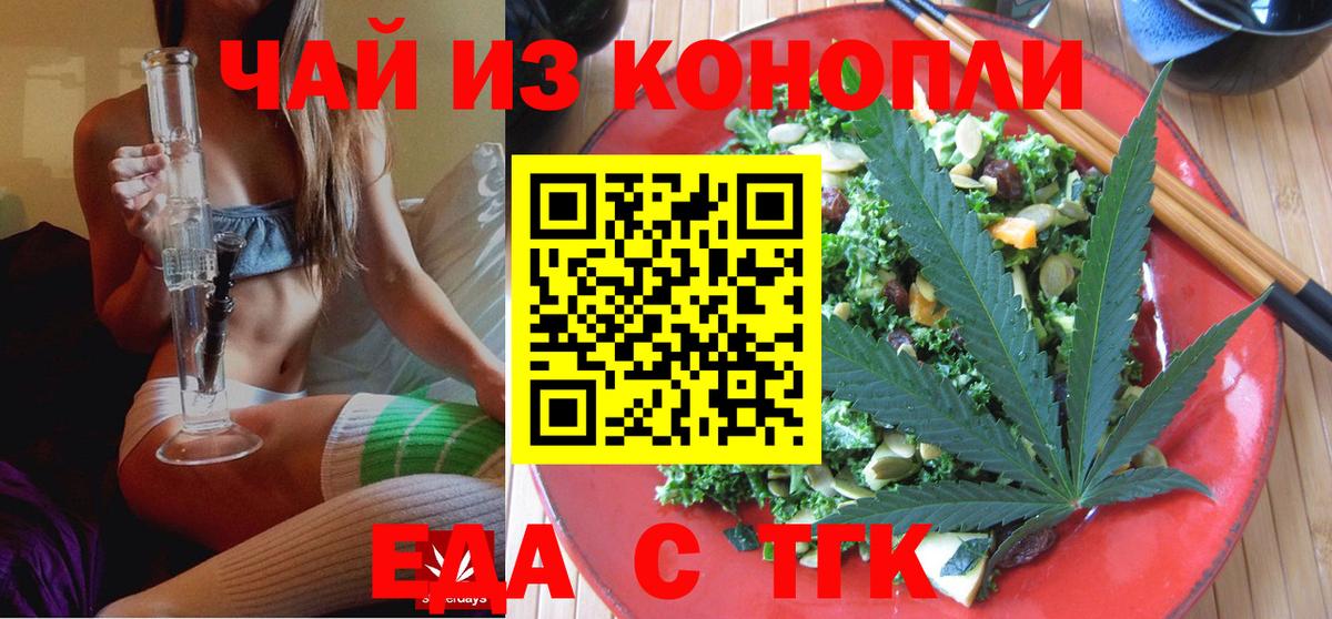 Canna-Cookies конопля  Вход с VPN  Саянск 