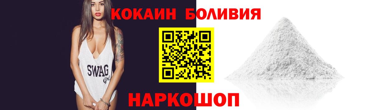 COCAIN Fish Scale Саянск