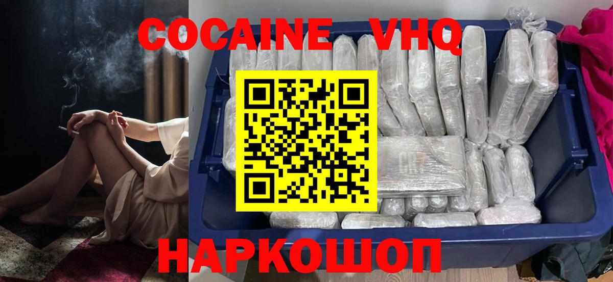 Кокаин Боливия  Кокаин 97%  Вход с VPN  Саянск 