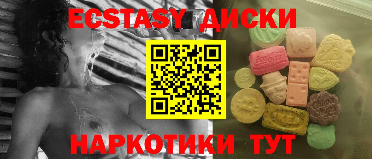 Экстази MDMA Саянск