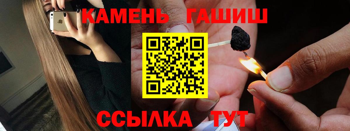 ГАШИШ Premium  Вход с VPN  Саянск 