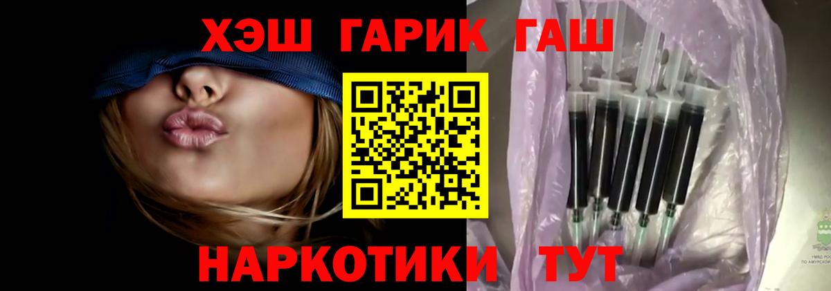 ГАШИШ убойный Саянск