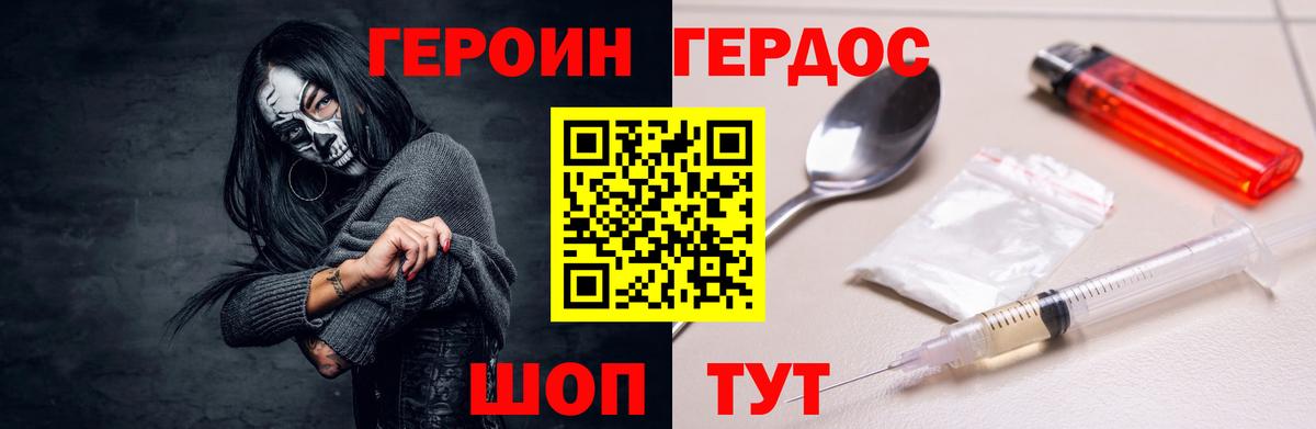ГЕРОИН афганец Саянск