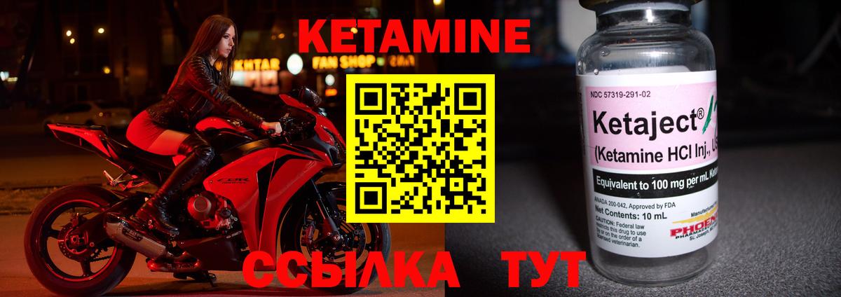Кетамин VHQ  Вход с VPN  Саянск 