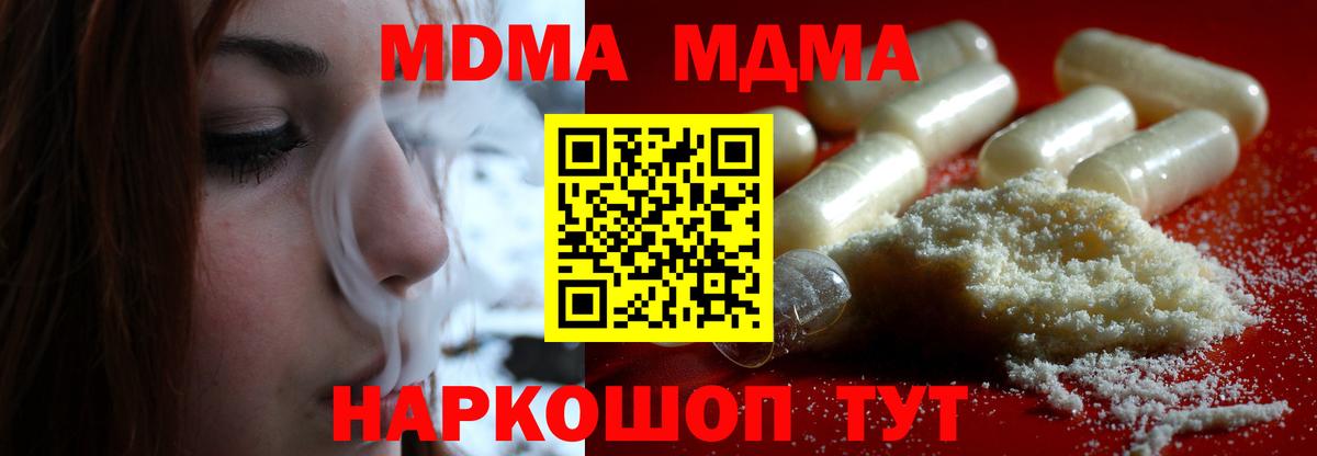 MDMA  Вход с VPN  Саянск  MDMA crystal  МДМА Molly 