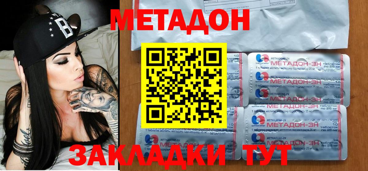 Метадон мёд  это официальный сайт  Саянск  МЕТАДОН methadone  Вход с VPN 