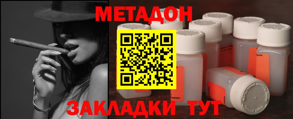 МЕТАДОН белоснежный Саянск
