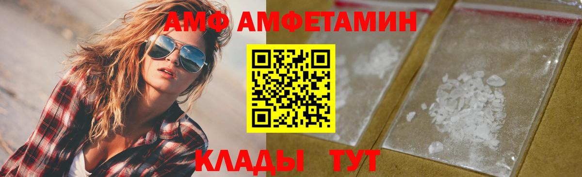 Саянск  МЕТАМФЕТАМИН Methamphetamine  Вход с VPN 