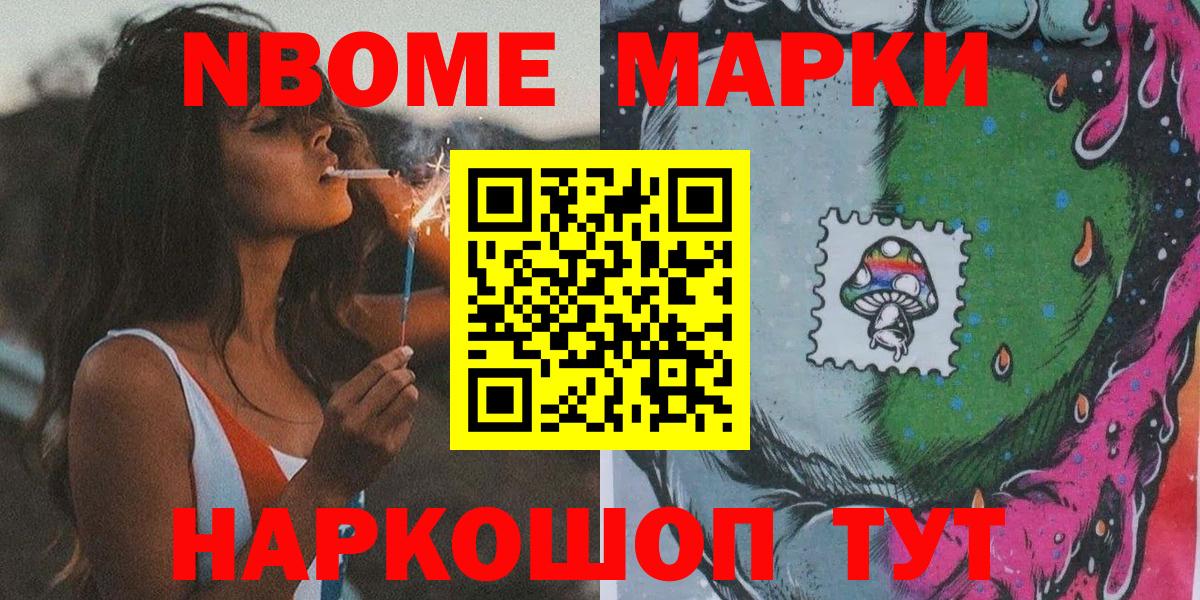 Марки 25I-NBOMe 1,8мг  Вход с VPN  Саянск 