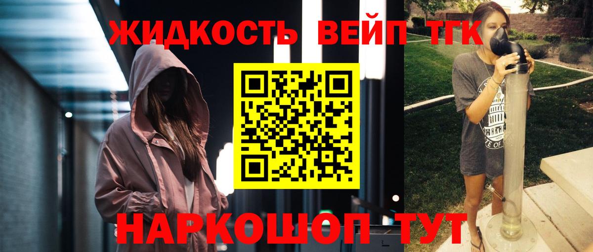 ТГК Wax Саянск