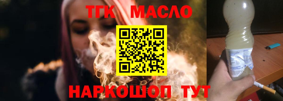Саянск  Дистиллят ТГК Wax  Вход с VPN  ТГК концентрат 